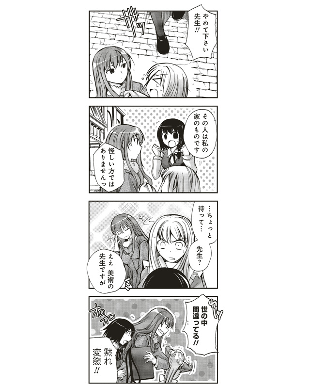 comic, copyright_request, crossdressinging, hajime_x_cross, maid, monochrome, teramoto_kaoru