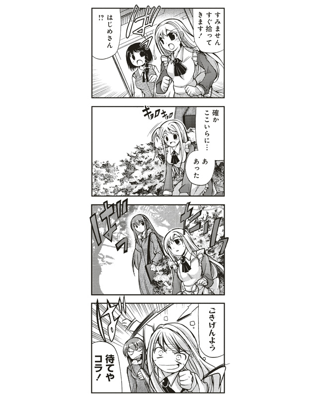 comic, copyright_request, crossdressinging, hajime_x_cross, maid, monochrome, teramoto_kaoru