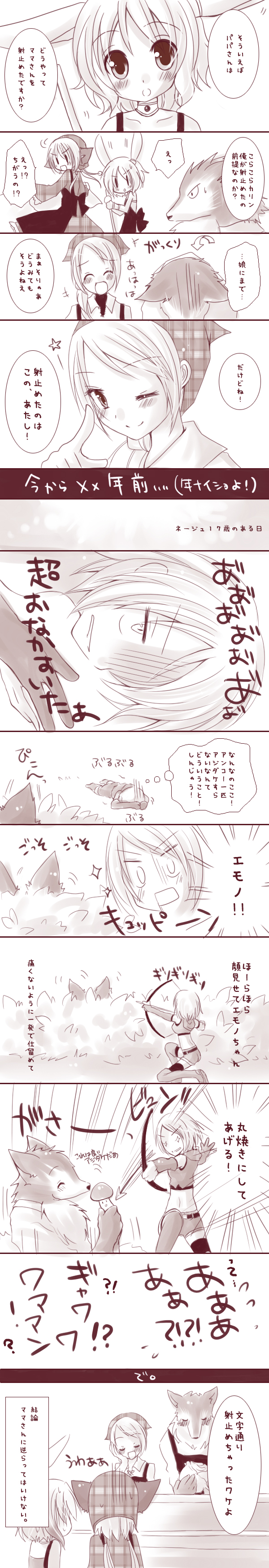 animal_ears, blush, bunny_ears, closed_eyes, comic, eyes_closed, furry, head_scarf, highres, long_image, meiya_neon, mushroom, pixiv_fantasia, pixiv_fantasia_4, smile, tall_image, translated, translation_request, unmoving_pattern, unmoving_plaid, wink, |_|