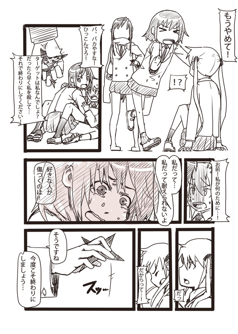 comic, goshiki_agiri, kill_me_baby, monochrome, multiple_girls, oribe_yasuna, petsematary, scarf