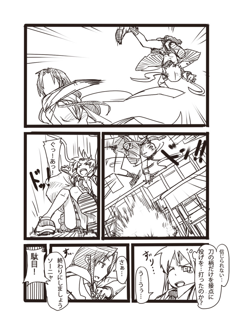 comic, fighting, goshiki_agiri, kill_me_baby, monochrome, multiple_girls, petsematary, scarf