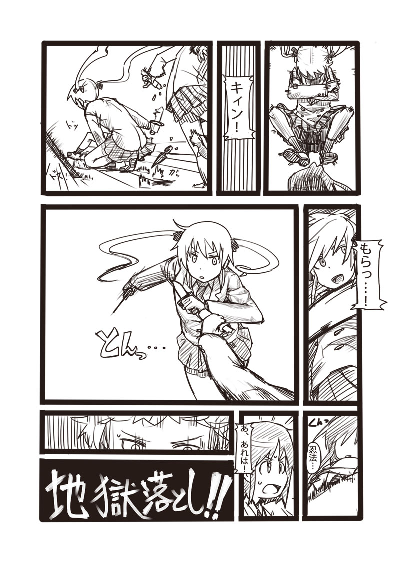 comic, goshiki_agiri, kill_me_baby, monochrome, multiple_girls, oribe_yasuna, petsematary, scarf