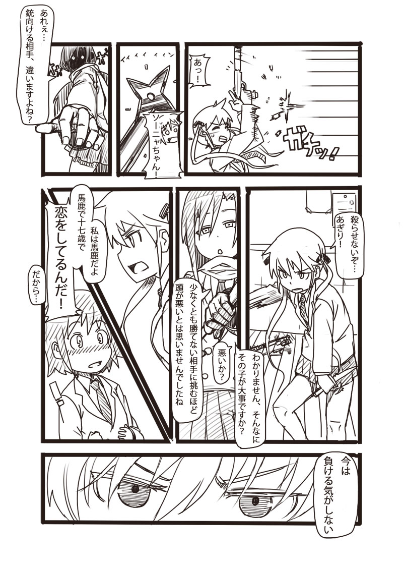 blush, comic, goshiki_agiri, gun, kill_me_baby, knife, monochrome, multiple_girls