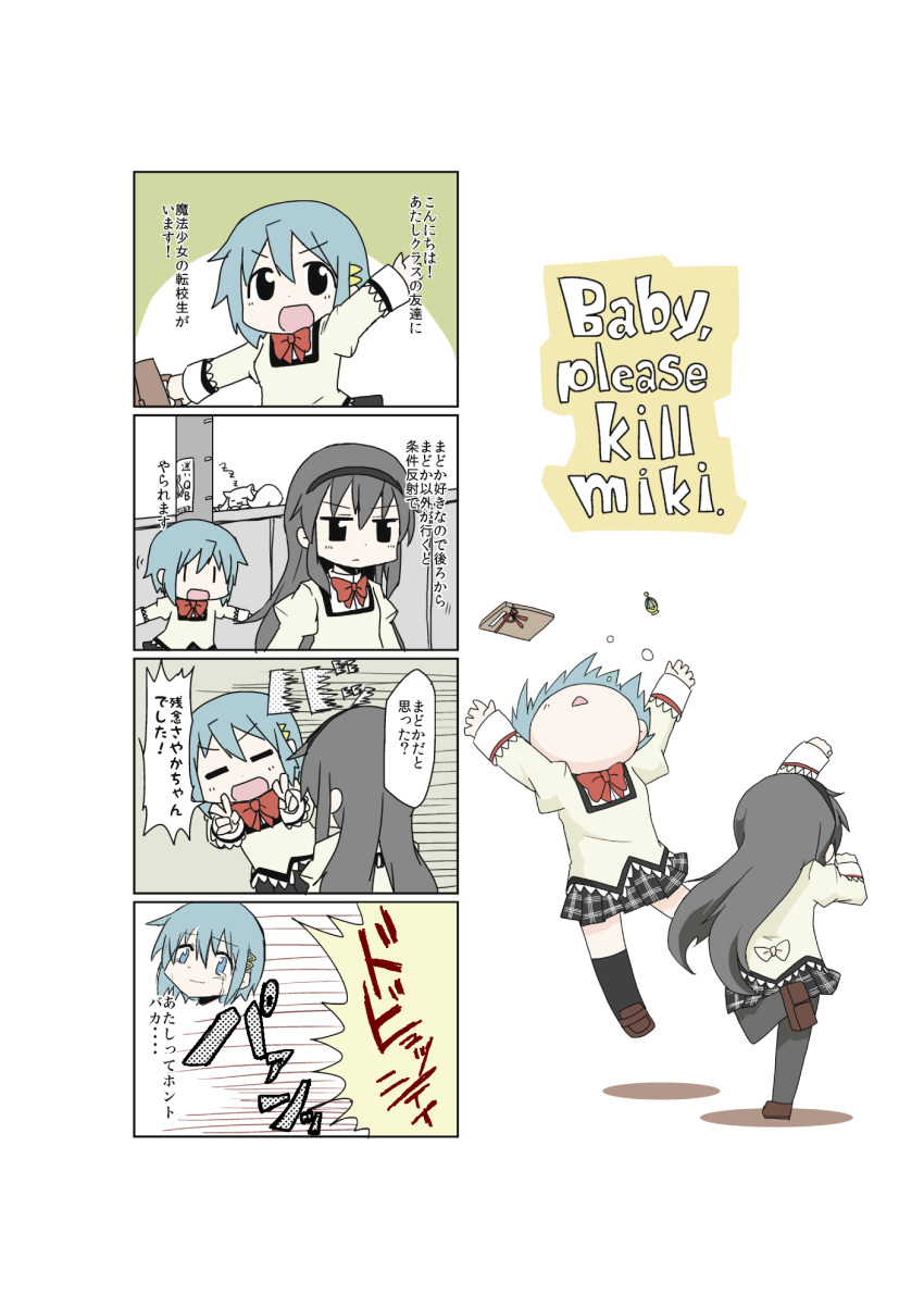 4koma, akemi_homura, bag, black_hair, blue_hair, chibi, comic, dental