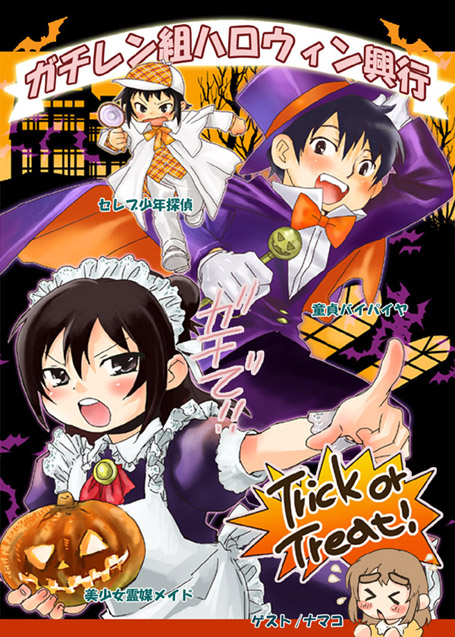 black_hair, coat, dress, fangs, halloween, hat, madaruru, marui_hitoha, mitsudomoe, pointing, pumpkin, sugisaki_ryuuta, top_hat, trick_or_treat, yabe_satoshi, yoshioka_yuki