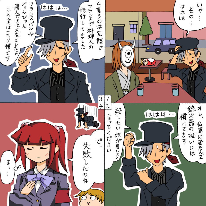 amakusa_juuza, comic, hiiragi_(natsume), natsume_yuujinchou, ponyo, rifyu, translated, translation_request