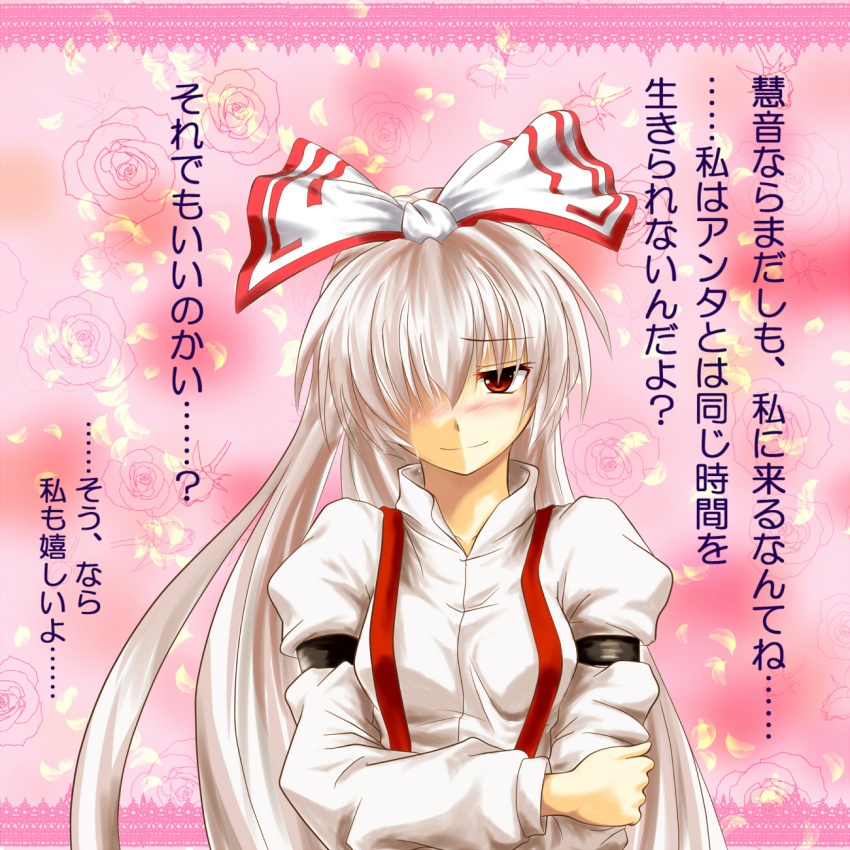 blush, bow, chaigidhiell, confession, face, fujiwara_no_mokou, hair_bow, highres