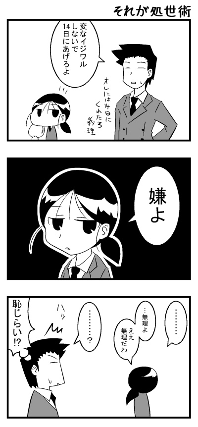 1girl, black_hair, comic, kuga_kokage, monochrome, ponytail, short_hair, sketchbook_full_colors