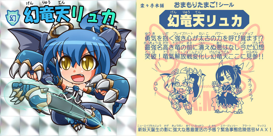 2girls, armor, armpits, bikkuriman, blue_hair, chibi, claws, dragon_wings