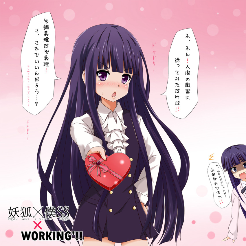 gift, heart, highres, inu_x_boku_ss, long_hair, look-alike, looking_at_viewer, nanari