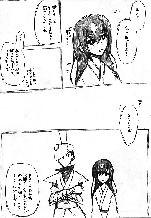 1girl, comic, katanagatari, long_hair, maniwa_kamakiri, monochrome, tan1jr, translated