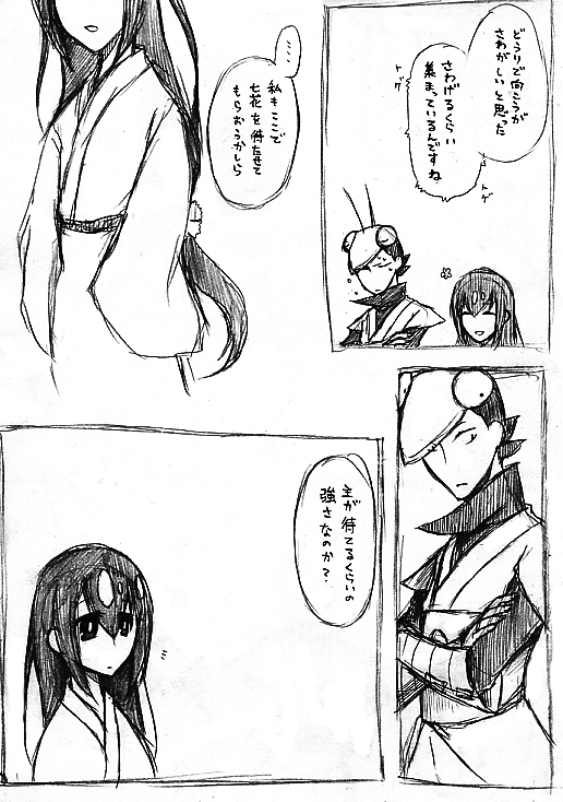 1girl, comic, katanagatari, long_hair, maniwa_kamakiri, monochrome, tan1jr, translated