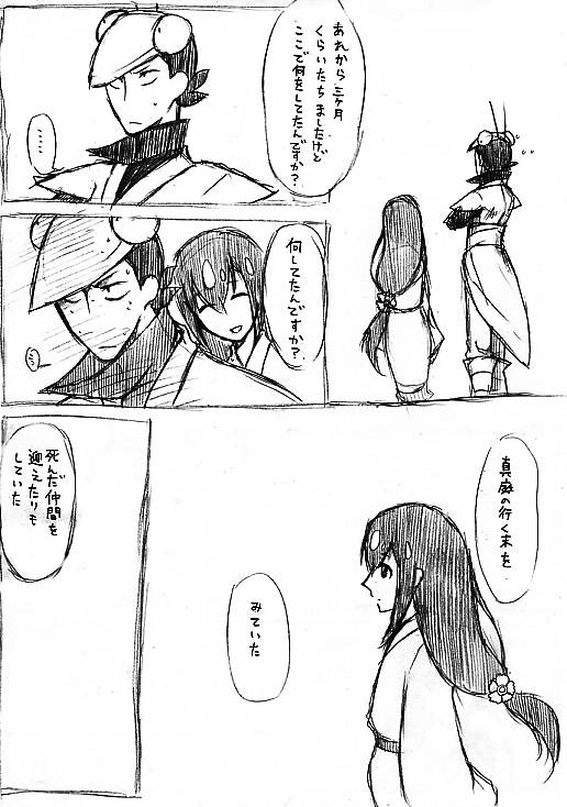 1girl, comic, katanagatari, long_hair, maniwa_kamakiri, monochrome, smile, tan1jr