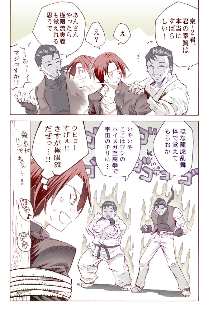 ^_^, barefoot, closed_eyes, comic, dougi, eyes_closed, hand_on_shoulder, headband