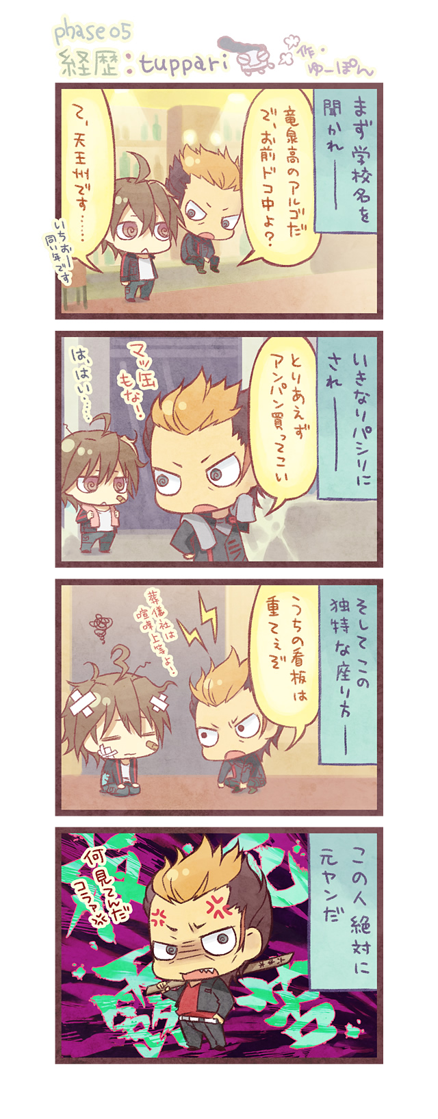 brown_eyes, brown_hair, comic, fyu-neru, guilty_crown, highres, open_mouth, ouma_shuu