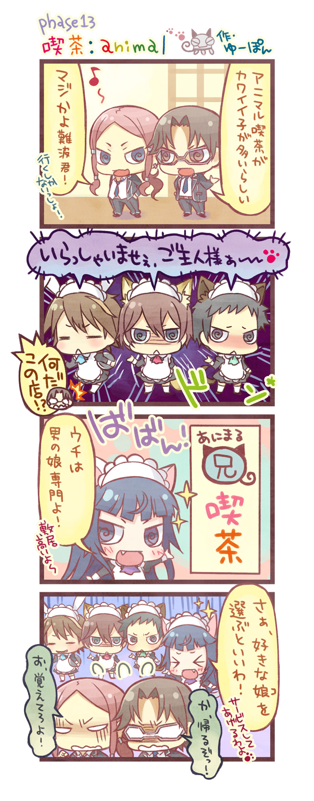 4koma, animal_ears, black_hair, blue_eyes, blush, brown_eyes, brown_hair, comic