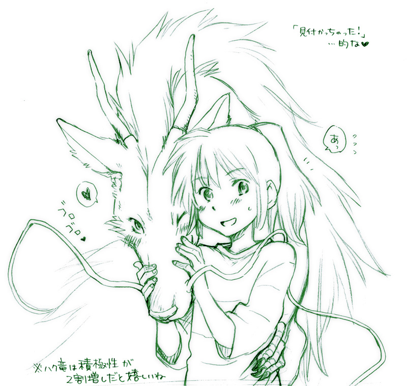 alternate_form, blush, child, couple, dragon, eastern_dragon, haku, heart