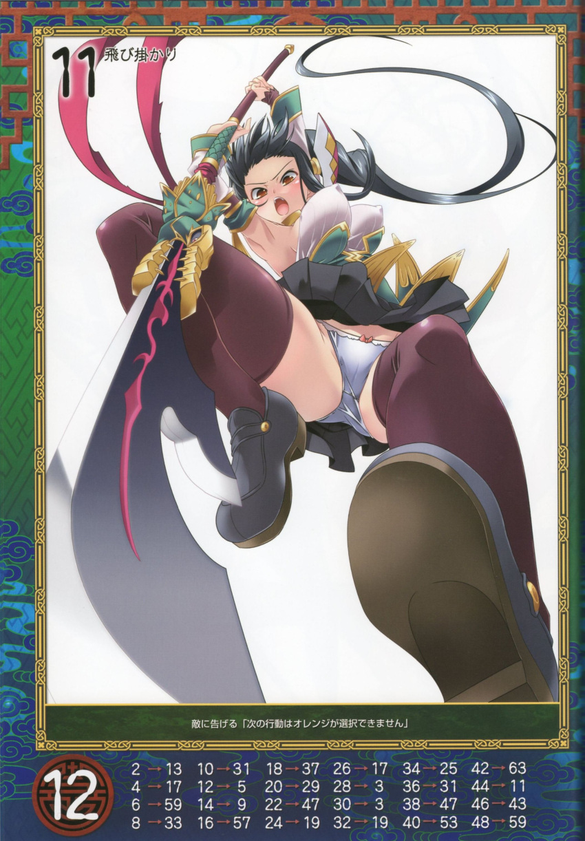 absurdres, armpits, black_hair, black_legwear, blue_panties, bow, bow_panties, breasts