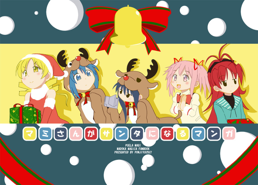 animal_costume, bell, black_hair, blonde_hair, blue_hair, camcorder, drill_hair, gift