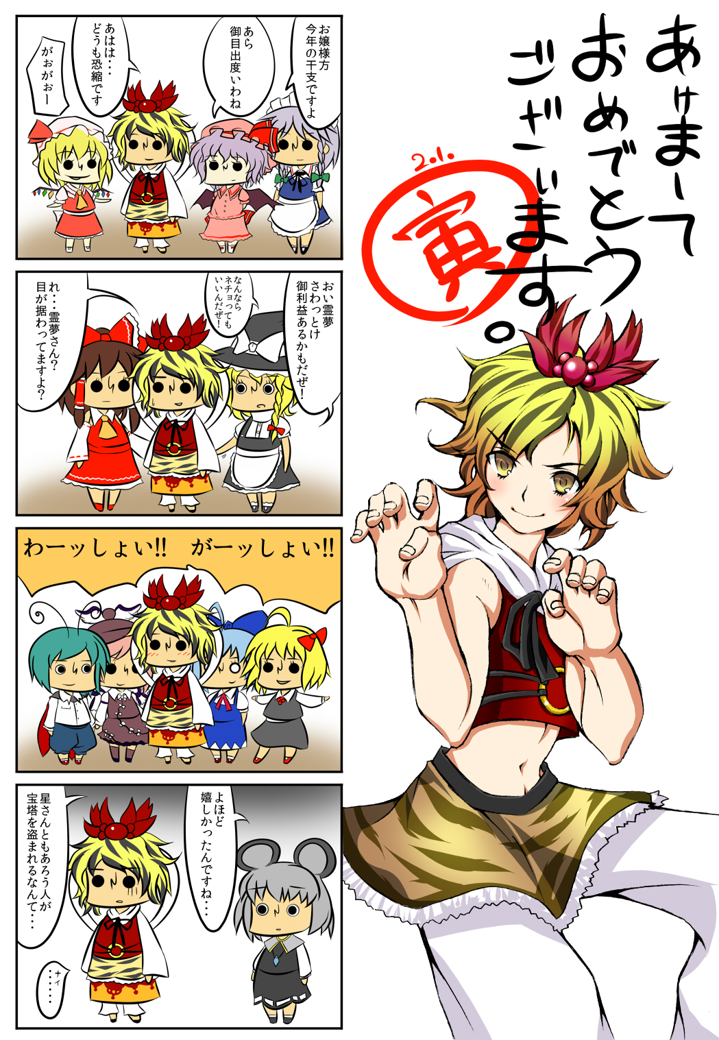 akeome, cirno, comic, flandre_scarlet, hakurei_reimu, highres, izayoi_sakuya, kirisame_marisa