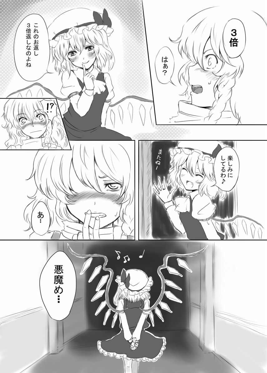 2girls, arms_behind_back, ascot, blush, bow, braid, closed_eyes, comic