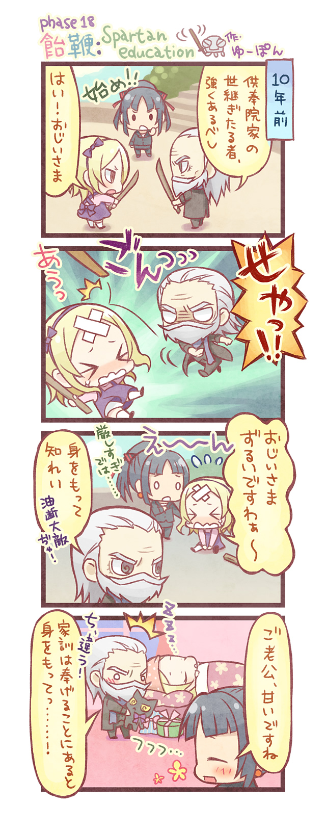beard, blonde_hair, blush, comic, facial_hair, fyu-neru, guilty_crown, highres, kuhouin_arisa, kuhouin_okina, kurachi_(guilty_crown), mustache, official_art, old_man, open_mouth, smile, translation_request, white_hair, young, yuupon