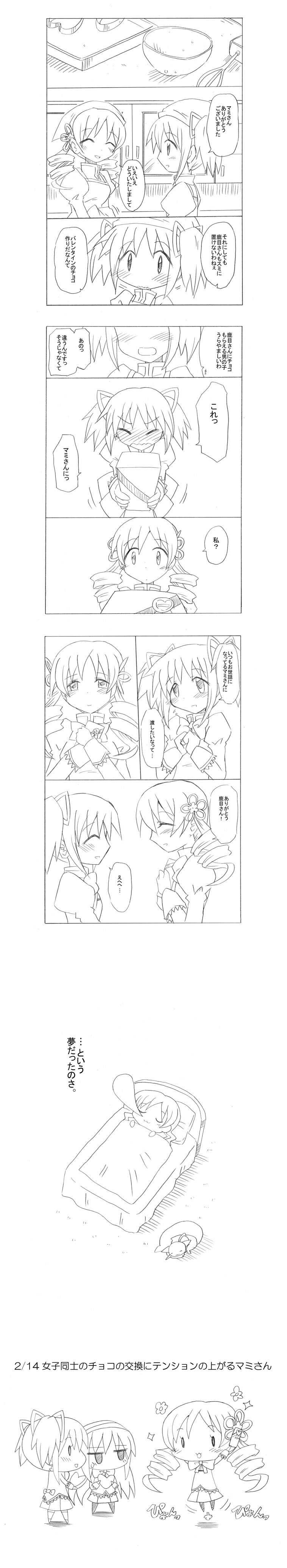 ^_^, absurdres, akemi_homura, arms_up, bed, blanket, blush, bow