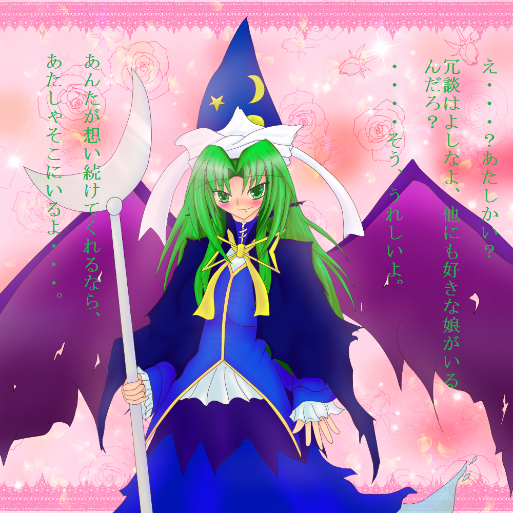 confession, green_eyes, green_hair, mima, touhou, translation_request, wings