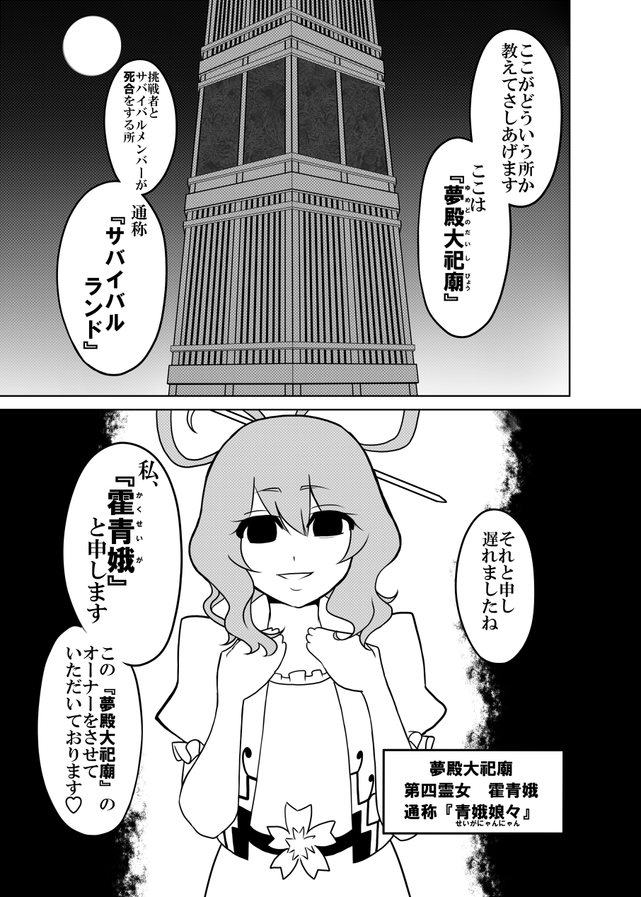 hair_rings, hair_stick, highres, kaku_seiga, mattari_yufi, monochrome, touhou, translated