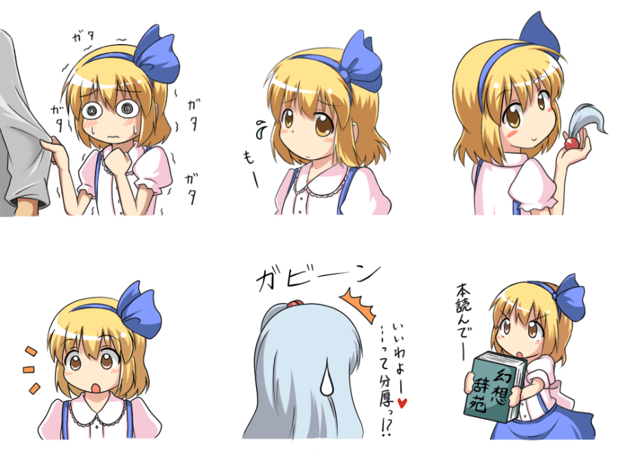 alice_margatroid, alice_margatroid_(pc-98), blonde_hair, book, dress, hair_bobbles, hair_ornament, hair_ribbon, hairband, long_hair, mikan_imo, multiple_girls, ribbon, shinki, short_hair, side_ponytail, silver_hair, sleeve_tug, smile, sweatdrop, touhou, touhou_(pc-98), translation_request, trembling, yellow_eyes