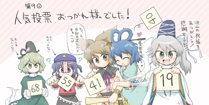 ?, ^_^, arm_hug, beret, black_eyes, blue_hair, blush, brown_eyes, brown_hair, closed_eyes, dress, earmuffs, eyes_closed, ghost, ghost_tail, green_dress, green_eyes, green_hair, grey_eyes, grey_hair, hair_rings, hair_stick, hat, headphones, heart, holding, japanese_clothes, jiangshi, kaku_seiga, kariginu, manaka_toyomu, miyako_yoshika, mononobe_no_futo, mouth_hold, multiple_girls, ofuda, open_mouth, outstretched_arms, ponytail, ribbon, ritual_baton, shawl, short_hair, skirt, sleeveless, sleeveless_shirt, smile, soga_no_tojiko, star, tate_eboshi, ten_desires, touhou, toyosatomimi_no_miko, translated, translation_request, vest, zombie_pose