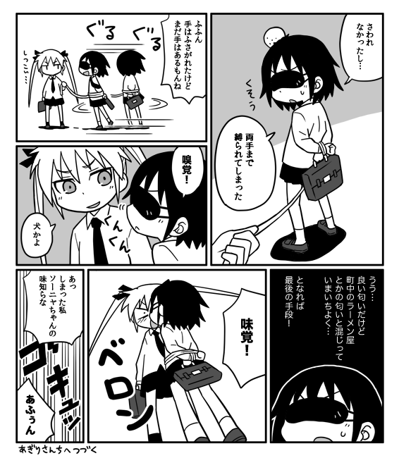 ?namu, blindfold, comic, hands_tied, kill_me_baby, monochrome, multiple_girls, nurutya