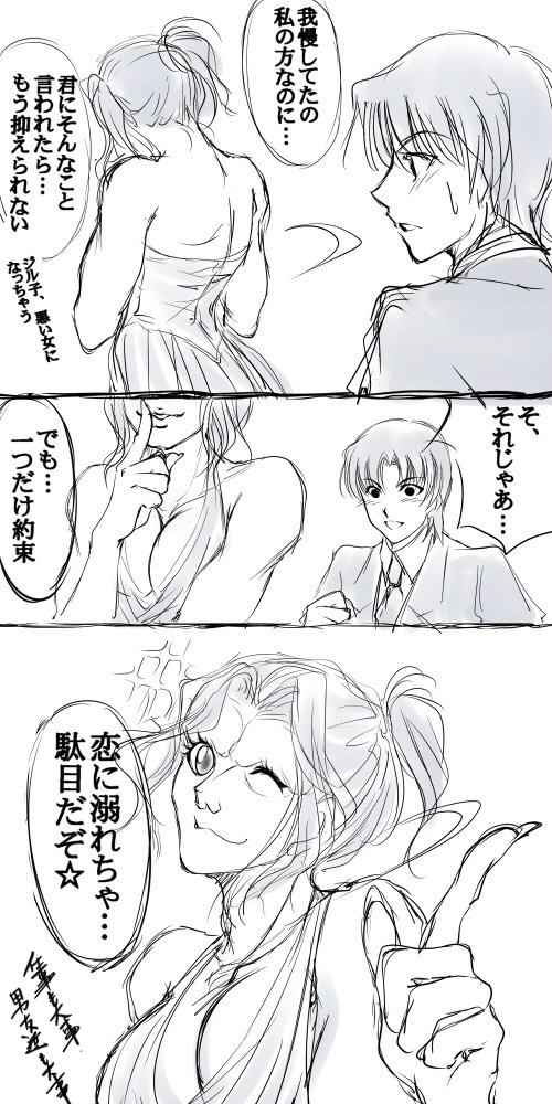 breasts, caster_(fate/zero), cleavage, comic, dress, eyelashes, fate/zero, fate_(series)