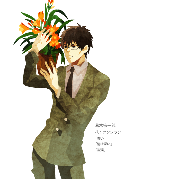 bad_id, black_eyes, black_hair, clivia, fate/stay_night, fate_(series), flower, formal