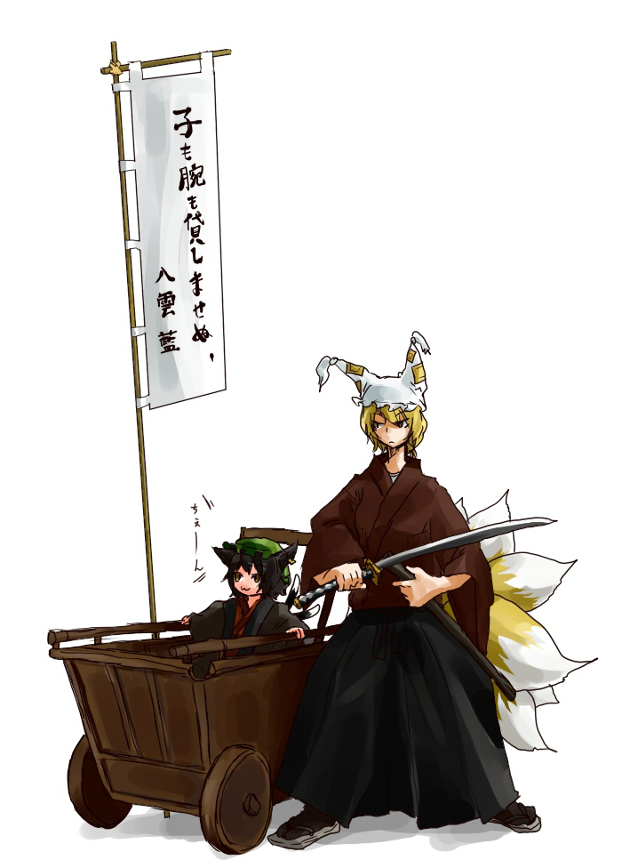 chen, crossover, katana, kurau_kii, lone_wolf_and_cub, sword, touhou, translation_request, weapon, yakumo_ran