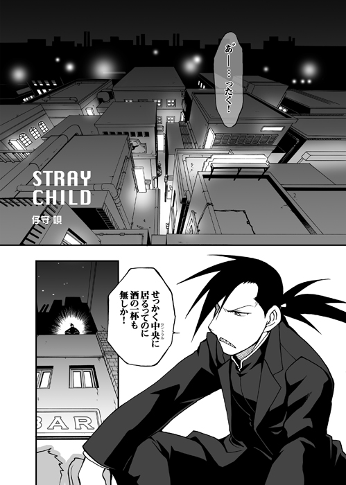 comic, fullmetal_alchemist, greed, hair_over_one_eye, ling_yao, long_hair, male, monochrome
