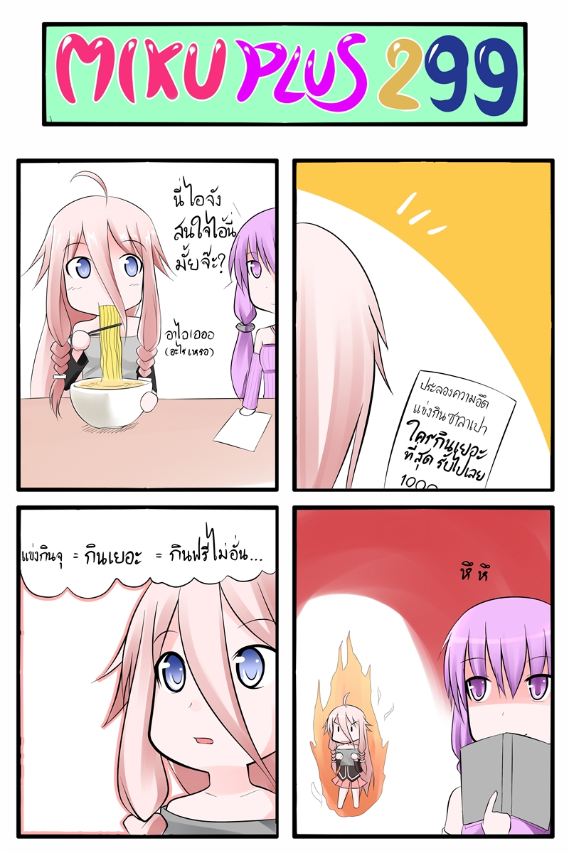 4koma, ahoge, aura, blue_eyes, book, bowl, braid, catstudio_(artist)
