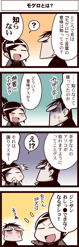 1boy, 1girl, 4koma, :<, ?, artist_self-insert, black_hair, blush, closed_eyes, comic, eyes_closed, inoue_jun'ichi, inoue_jun'ichi, keuma, open_mouth, original, ponytail, real_life_insert, smile, surprised, sweat, translation_request, yue_(chinese_wife_diary)