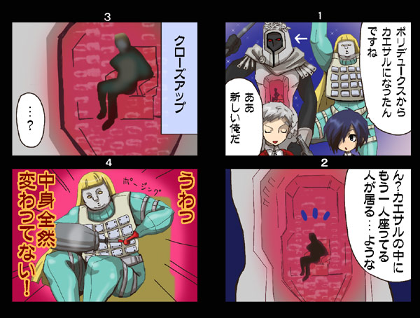 4koma, arisato_minato, blonde_hair, blue_hair, caesar_(megami_tensei), closed_eyes, comic, eyes_closed