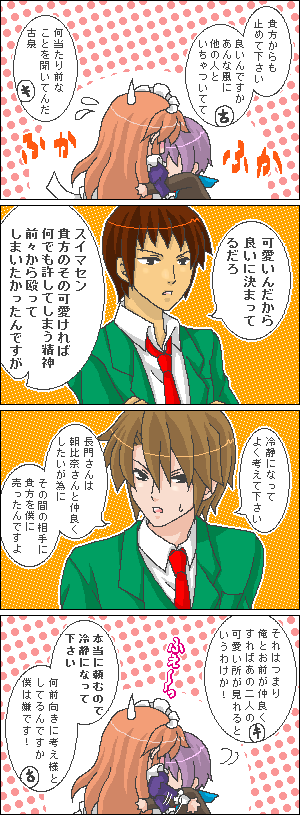 asahina_mikuru, chibi, comic, koizumi_itsuki, kyon, maid, nagato_yuki, school_uniform
