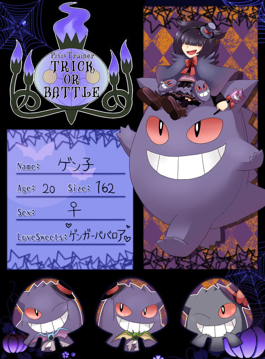 1girl, chandelure, clothed_pokemon, gengar, genko_(natsuki_tomo), grin, hair_over_eyes, hat, highres, mini_top_hat, natsuki_tomo, pixiv_trainer, pokemon, pokemon_(creature), pokemon_trainer, red_sclera, shiny_pokemon, smile, spider_web, top_hat, venus_symbol, zubat