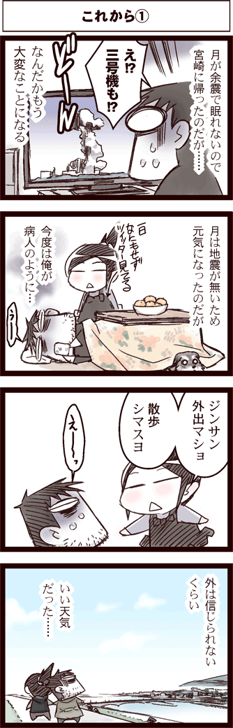 :<, artist_self-insert, blue_sky, bowl, closed_eyes, comic, dog, explosion