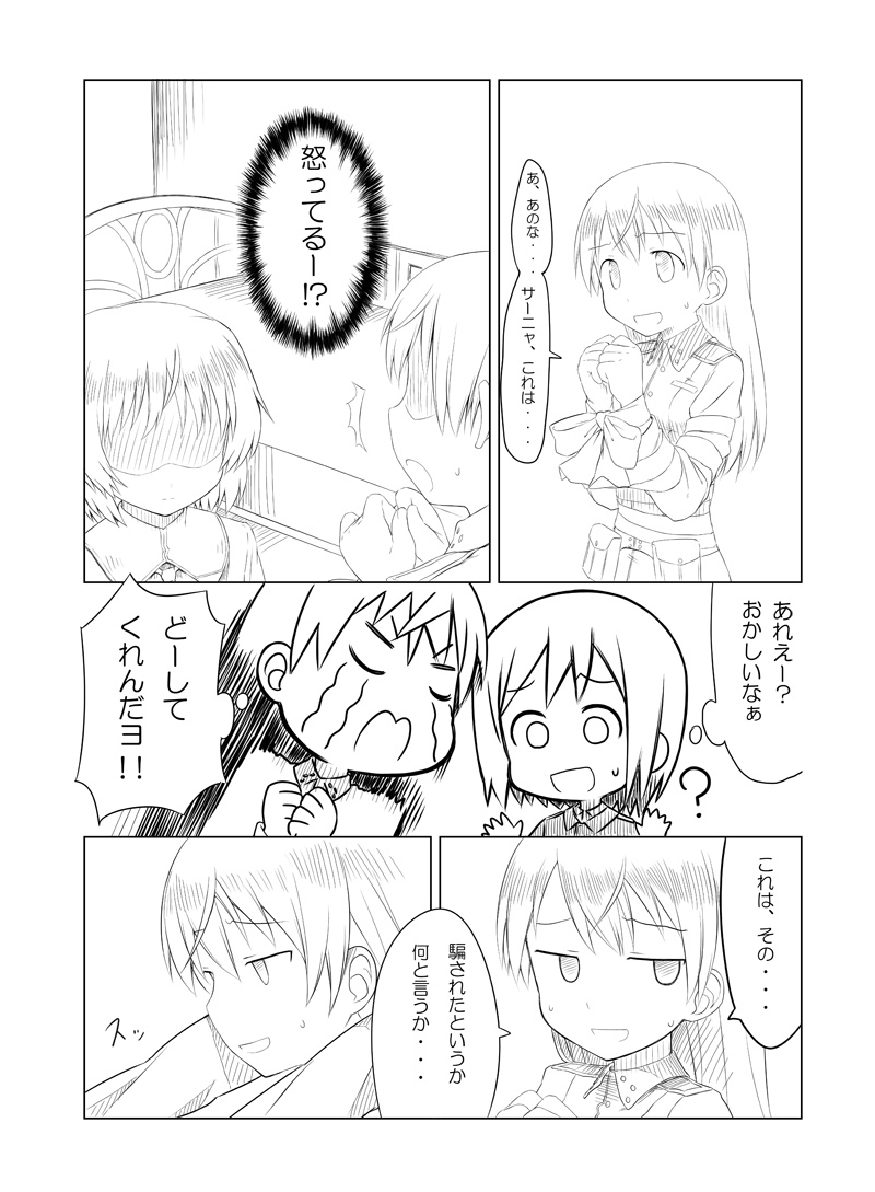 blush, bow, comic, eila_ilmatar_juutilainen, erica_hartmann, kinniku_tarou, long_hair, military