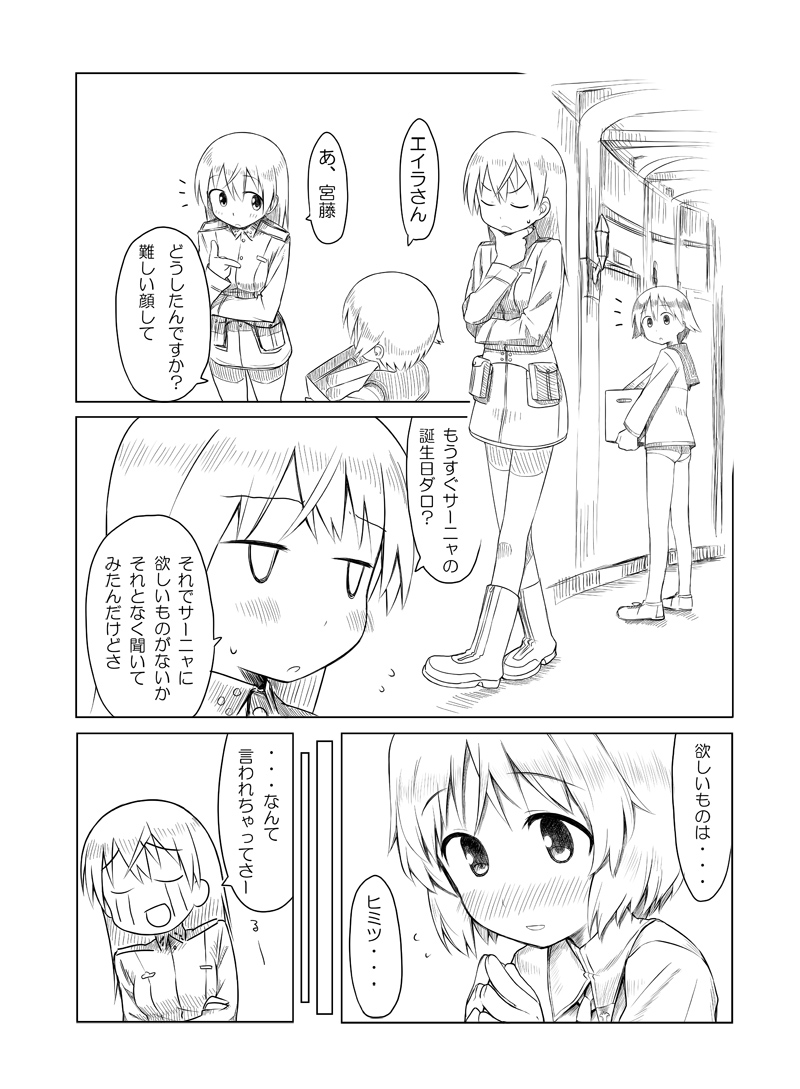 blush, comic, eila_ilmatar_juutilainen, kinniku_tarou, long_hair, military, military_uniform, miyafuji_yoshika