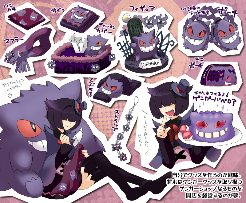 1girl, black_legwear, cake, cellphone_strap, character_doll, cushion, figure, food