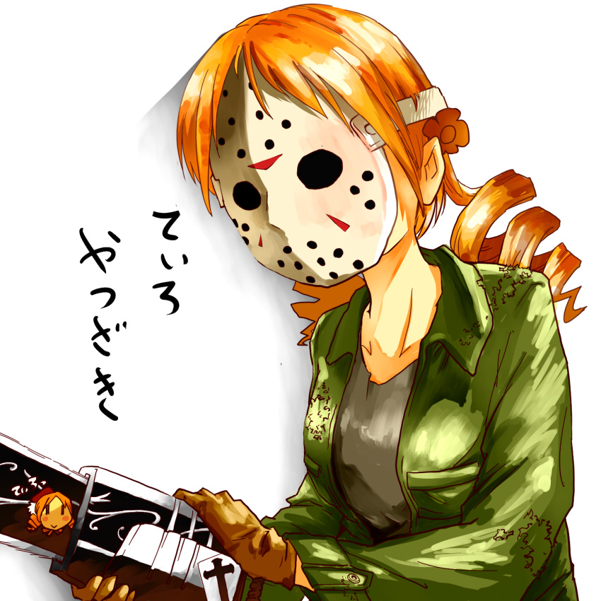beret, blonde_hair, chainsaw, drill_hair, hat, highres, hockey_mask, mahou_shoujo_madoka_magica