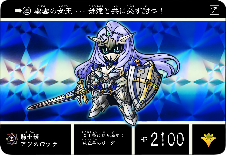 @mino, annelotte, blue_eyes, cardass, chibi, crossover, gundam, knight_gundam, long_hair, mechanization, mobile_suit_blade, personification, purple_hair, queen's_blade, queen's_blade_rebellion, queen's_blade, queen's_blade_rebellion, sd_gundam, shield, sword, translation_request, weapon