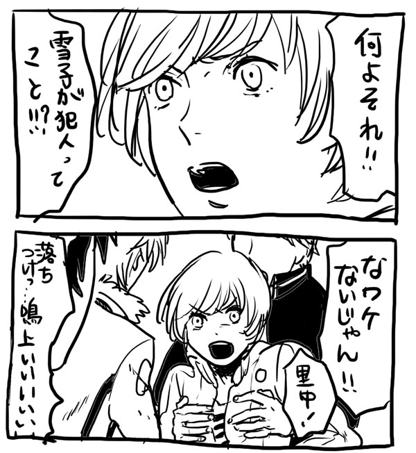 2girls, 3_(k--n--ako), amagi_yukiko, angry, bangs, black_hair, breast_grab, breasts, comic, hanamura_yousuke, jacket, long_hair, monochrome, multiple_boys, multiple_girls, narukami_yuu, open_mouth, persona, persona_4, satonaka_chie, school_uniform, short_hair, spiked_hair, spiky_hair, surprised, translated, translation_request