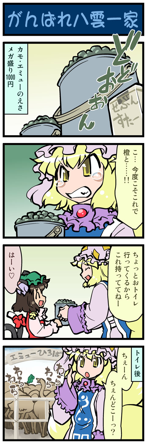 4koma, animal_ears, blonde_hair, brown_hair, bucket, cat_ears, cat_tail, chen