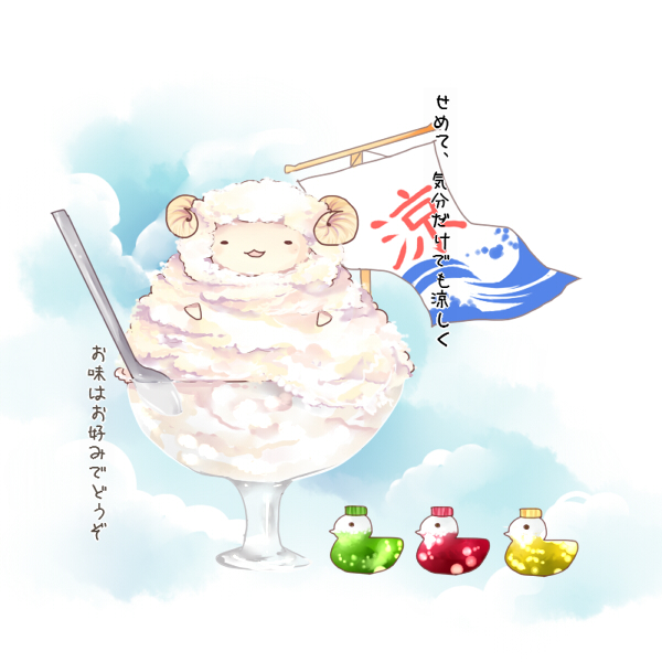 horns, kazusa_(mohumohu), kazusa_mohumohu, kooribata, shaved_ice, sheep, spoon, translation_request